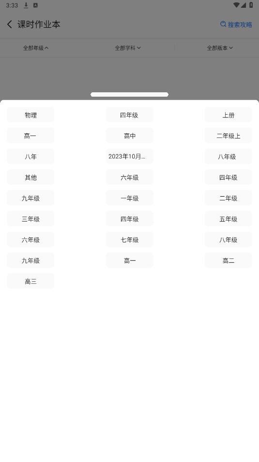 答案来了图7