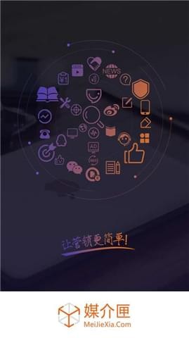 媒介匣安卓免费版图2