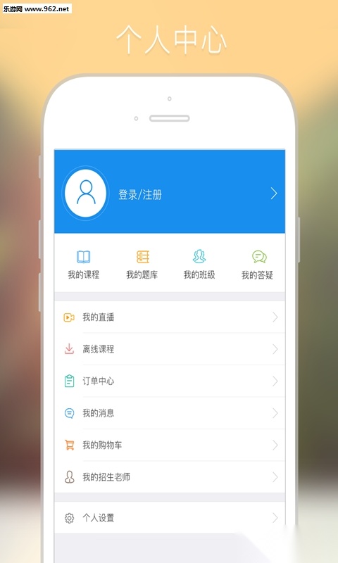 学天网校