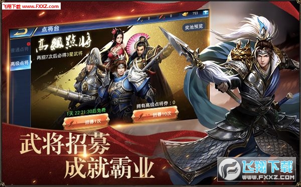 谋战三国志