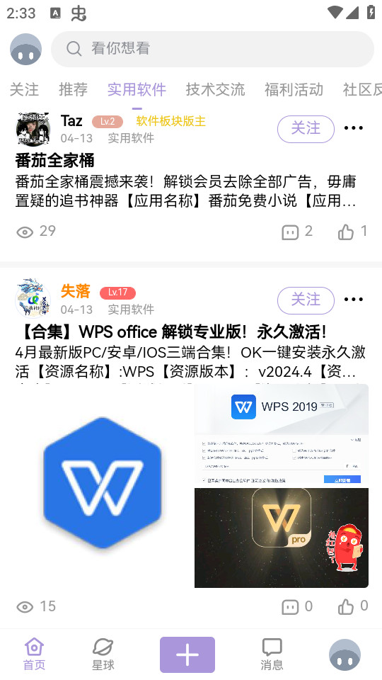 失落社区