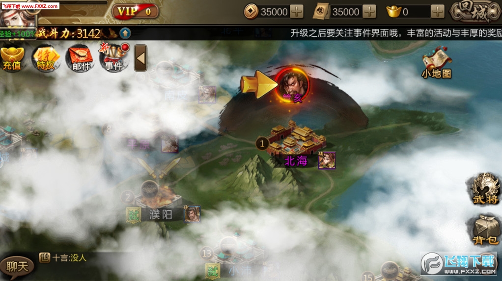 三国志国战版