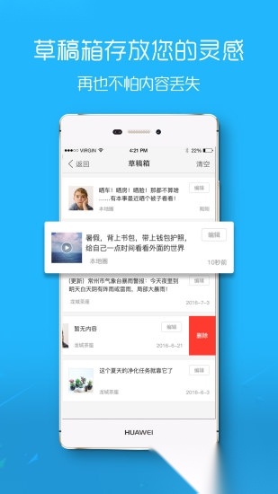 阜阳在线