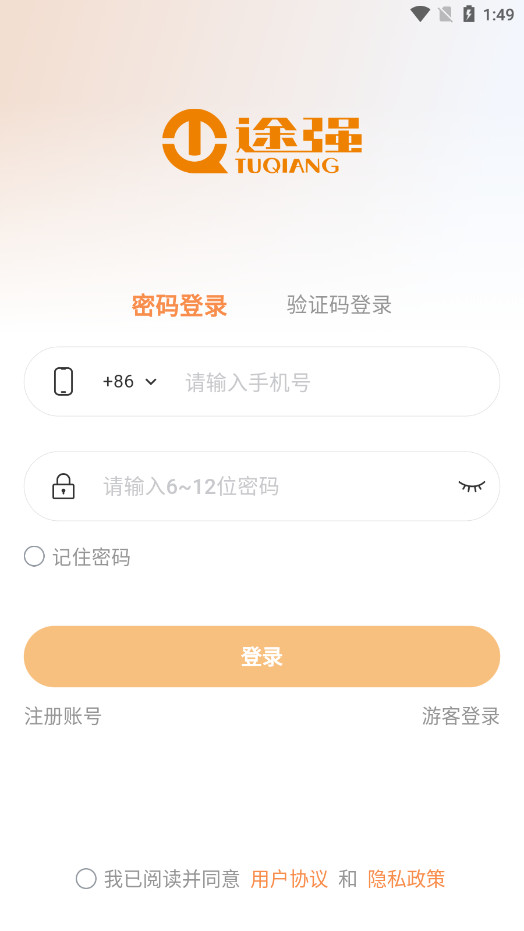 途强智能