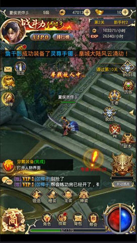 戮战狂魔安卓版图1