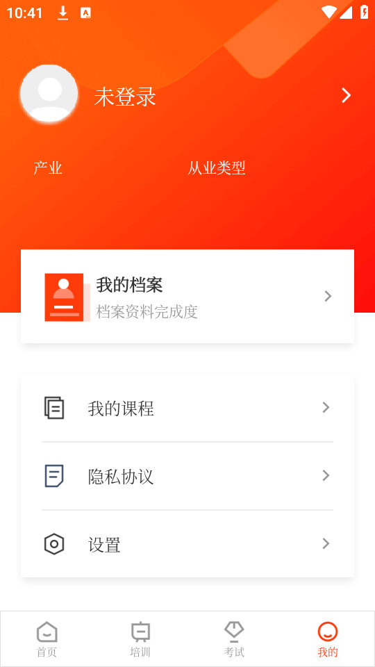 晋安全免费