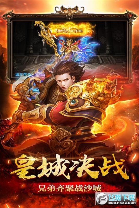 圣道传奇客户端最新免费版图2