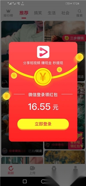 易转短视频红包版