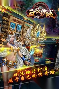 血战沙城