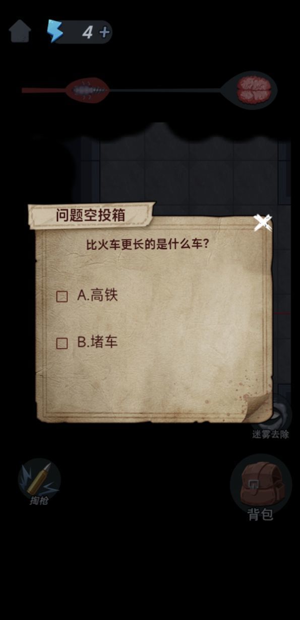 独臂逃生图2