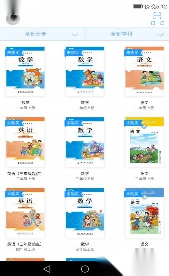江苏数字教材