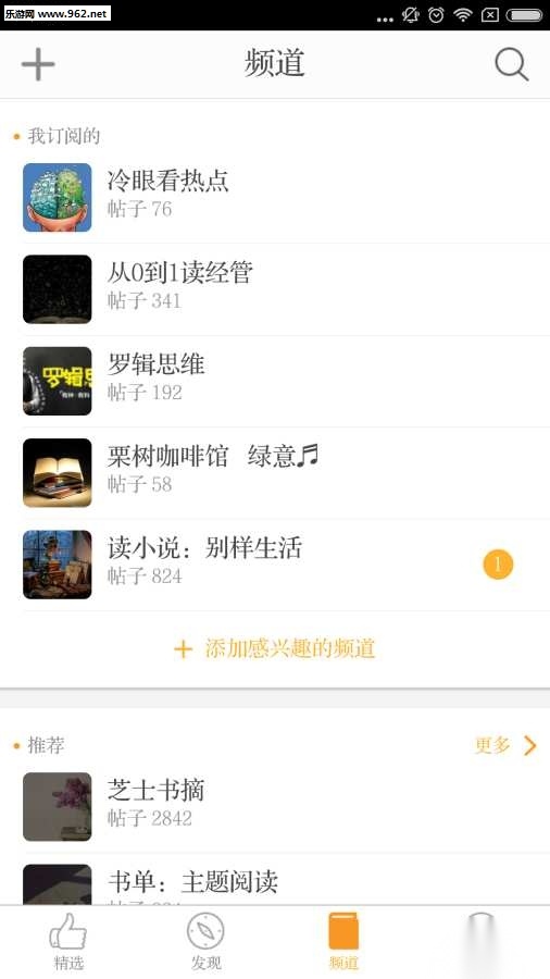 芝士阅读免费原版图3
