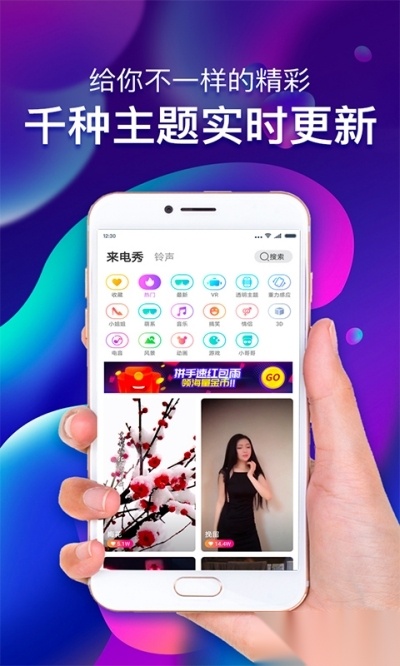 玩赚来电红包版图1