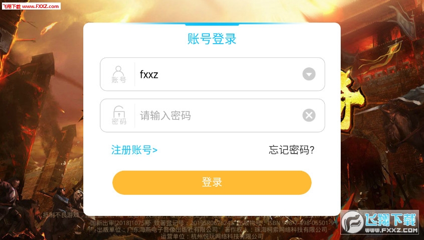 游戏截图