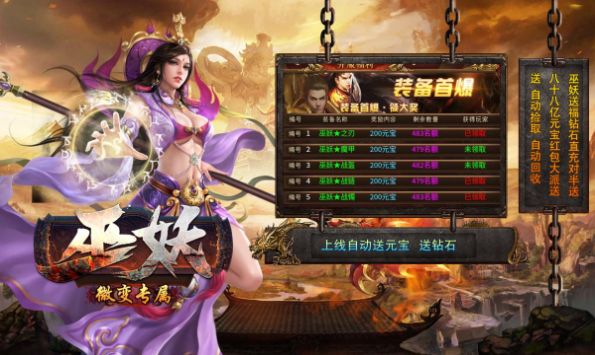 巫妖微变专属直装游戏版图3