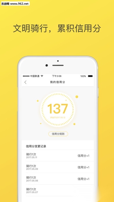 ofo共享单车