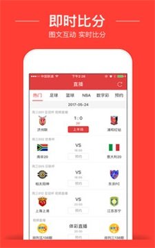 球球直播图1