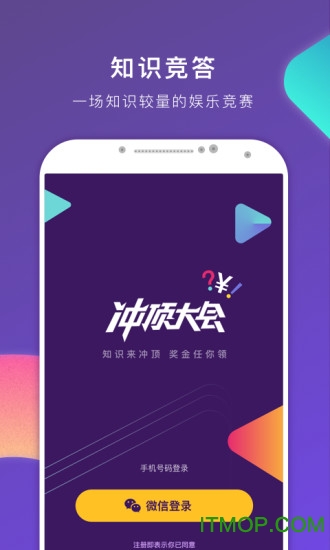 冲顶大会最新版图1