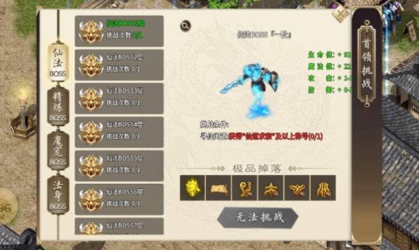 雪舞修仙超超变传奇图2