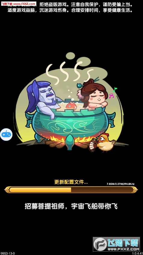 霸王之心游戏纯净最新版(2)