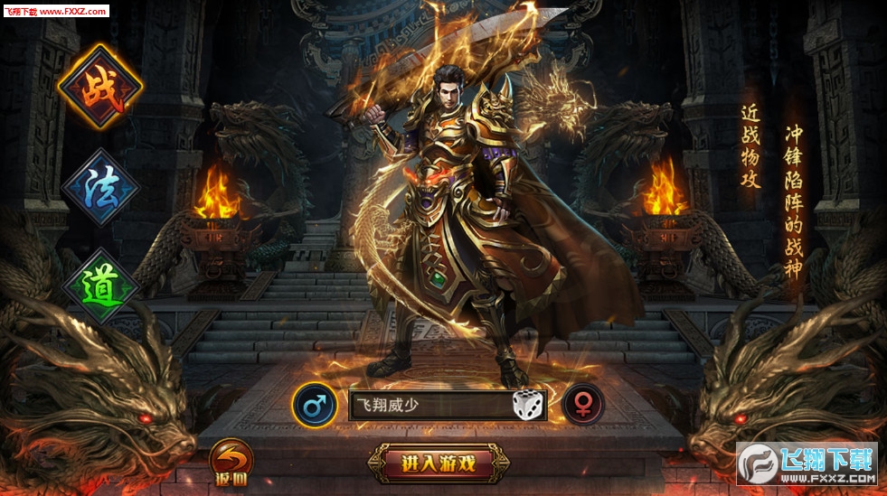 烽火玛法原版图3