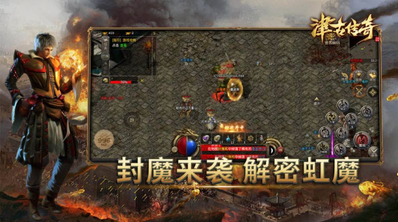 津古传奇免费版图1