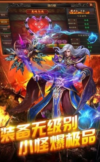 战神传奇1.80手机版图2
