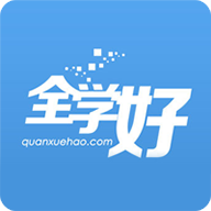 全学好安卓版