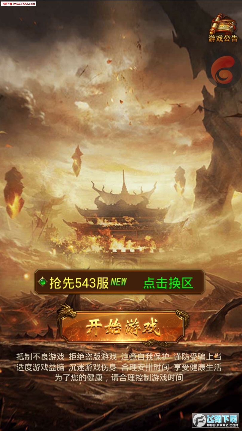 游戏截图