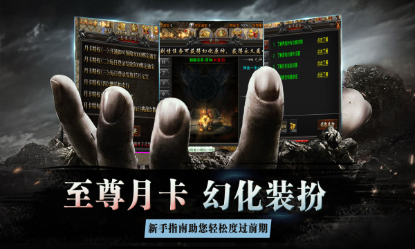 魔舞沉默古镇传奇手机免费版图1