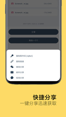 奶牛快传最新手机版图3