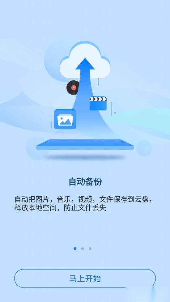 es管理器安装图2