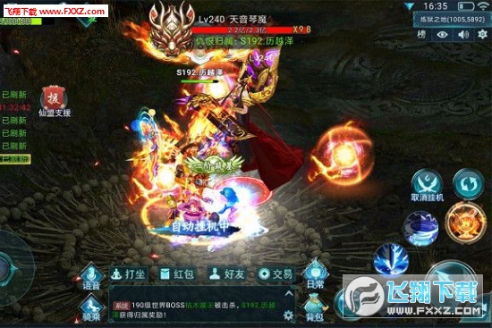 寻真问缘图3