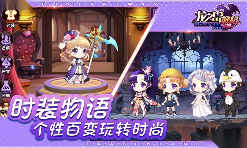 龙之岛战纪最新版
