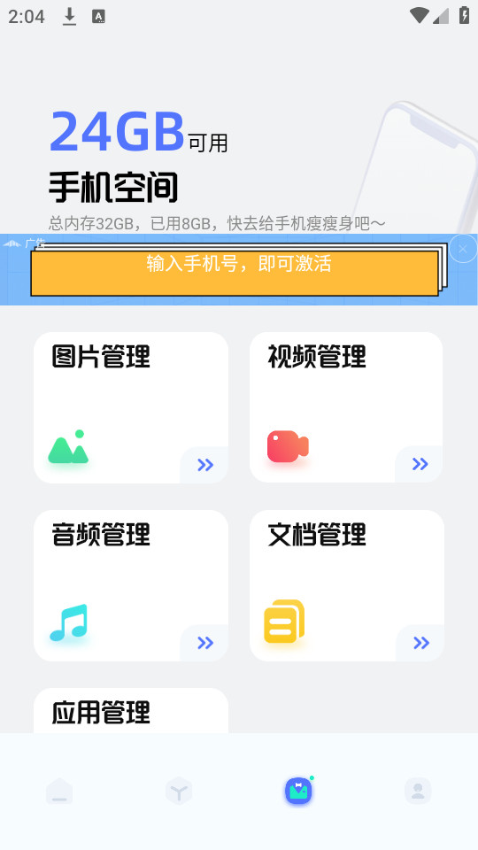 彗星传享