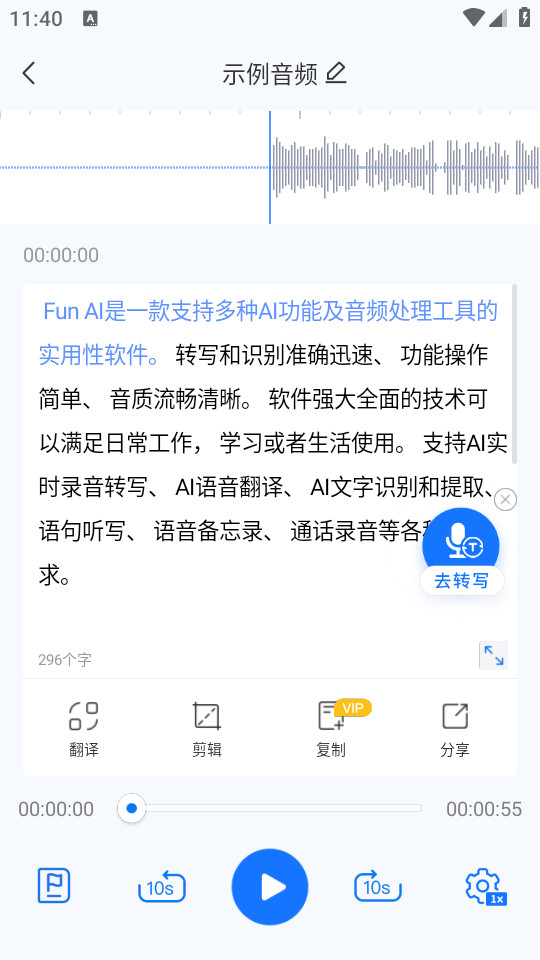 funai