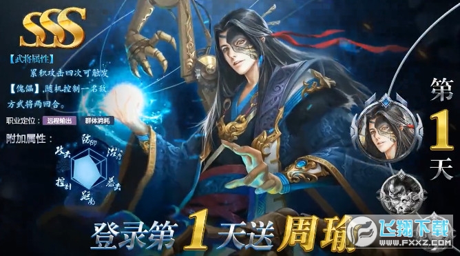 权御三国之霸御无双安卓版