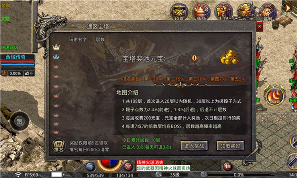 森林法老传奇官方最新版图3