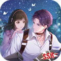 星空下的约定正版
