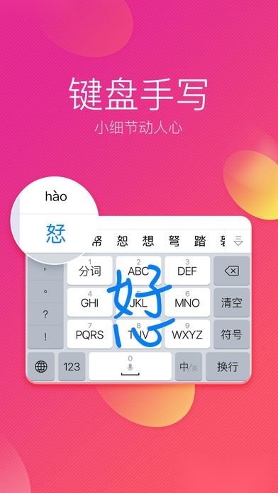 王者之翼特殊符号输入法安卓版图2