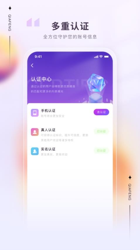 洽逢最新版