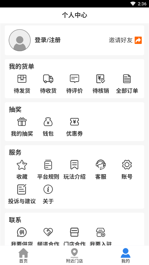 拼就乐图5