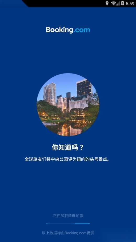 Booking.com缤客免费原版(2)