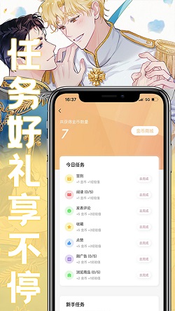 薯条漫画纯净版