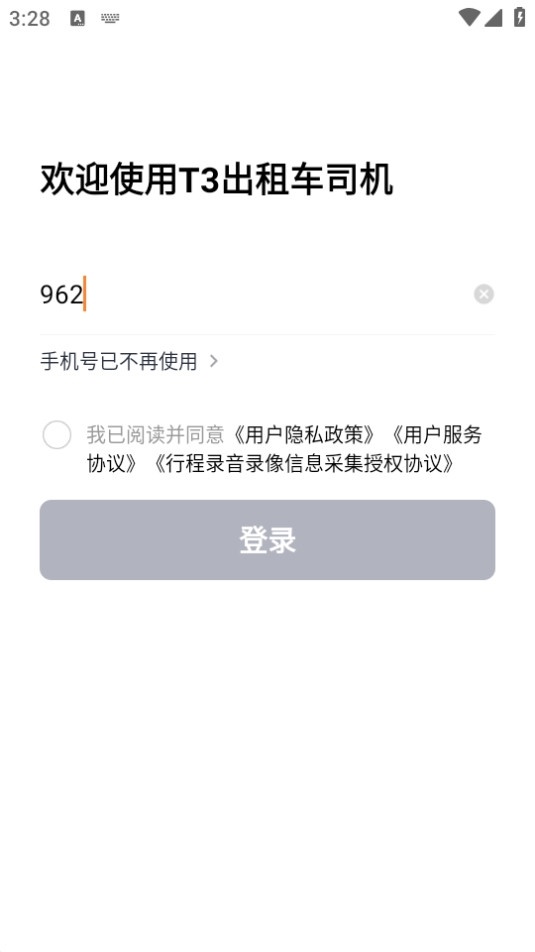 T3出租车司机端免费原版图2
