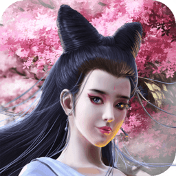 聊斋妖魔道官方最新版