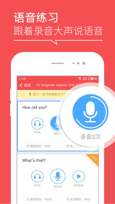 哒哒英语安卓版