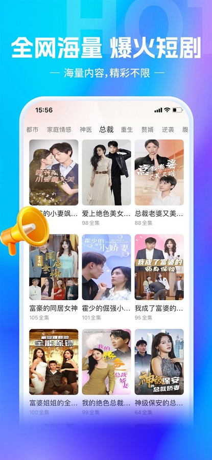 欢乐短剧通用版图3