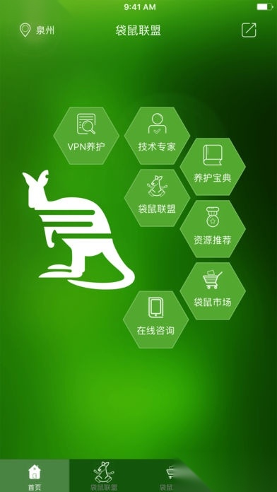 袋鼠联盟