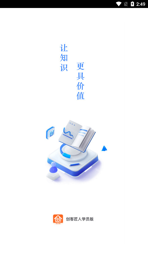 创客匠人学员版图1